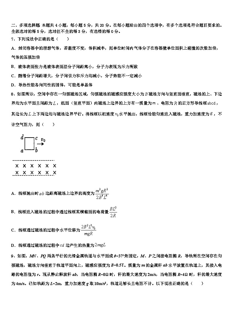 2026届江西省赣州市五校协作体高考物理押题试卷含解析第3页