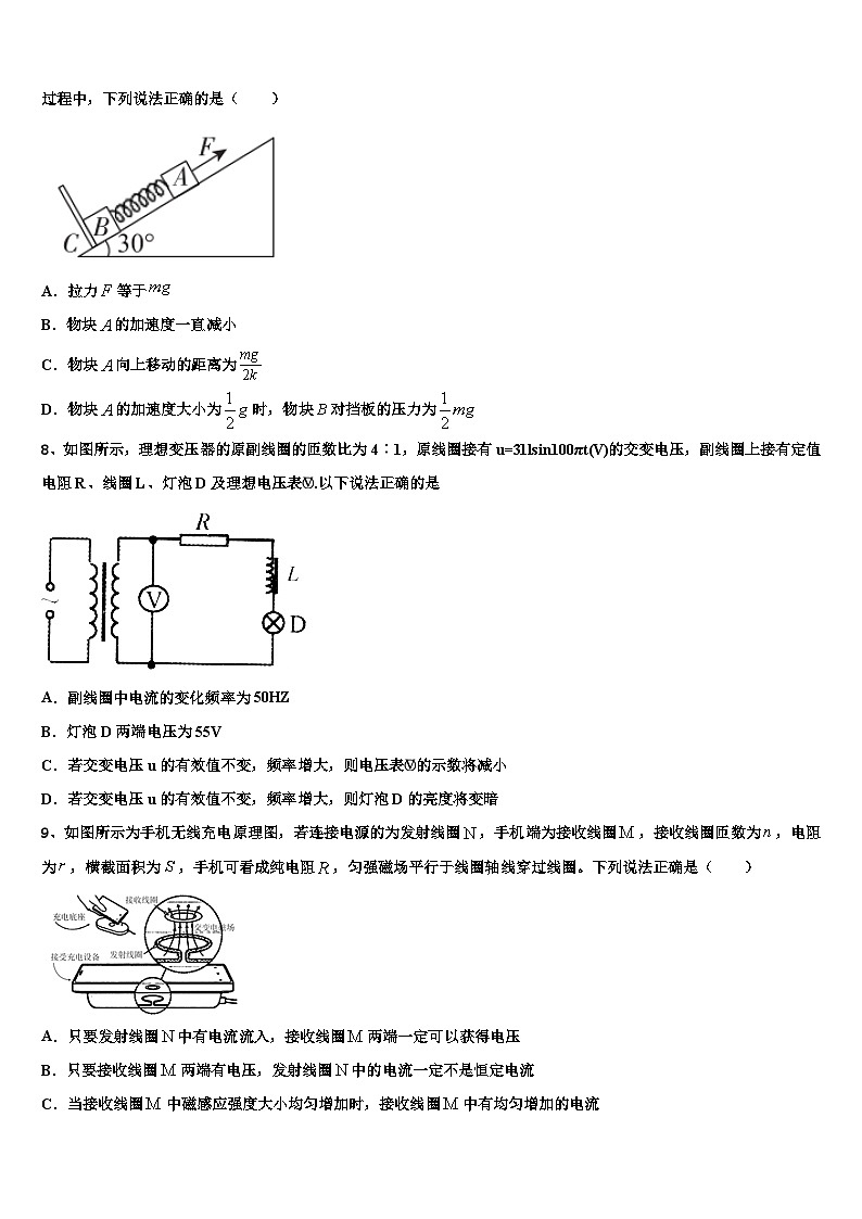 2026届江西省赣州市重点中学高考物理倒计时模拟卷含解析第3页