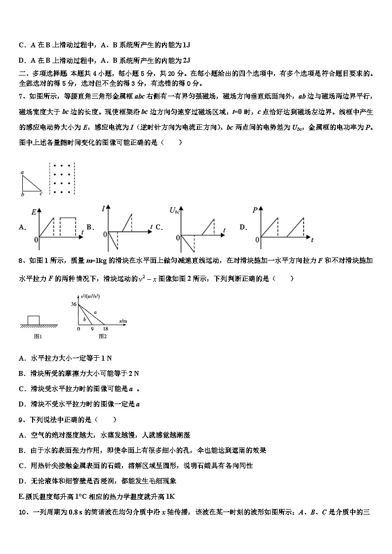 2026届江西省赣州市重点中学高考冲刺模拟物理试题含解析第3页