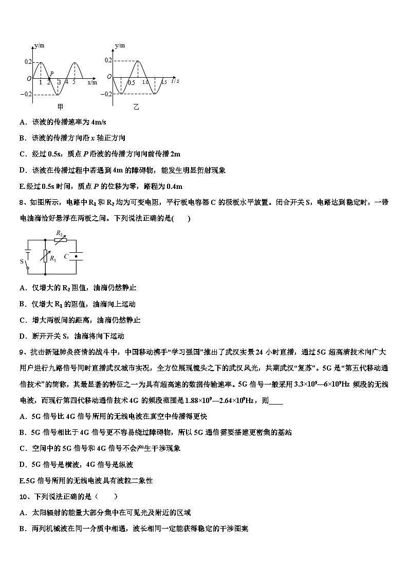 2026届江西省赣州寻乌县第二中学高考物理一模试卷含解析第3页