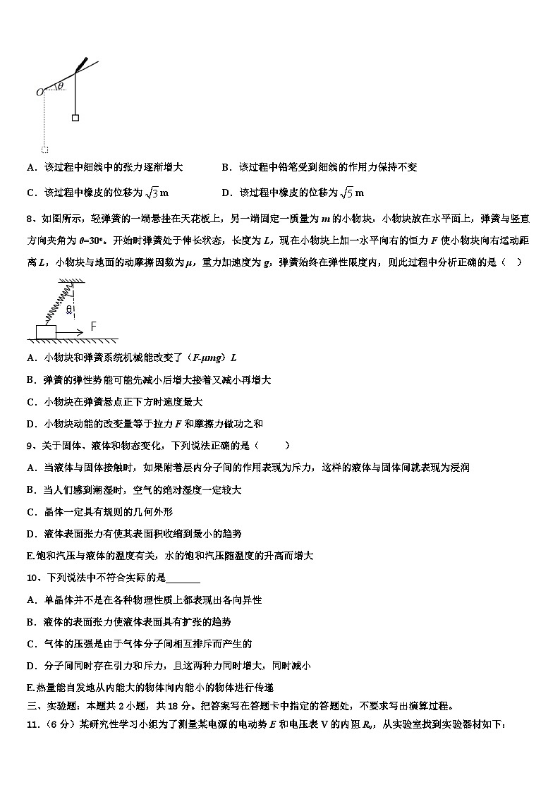 2026届江西省红色七校高考仿真卷物理试卷含解析第3页