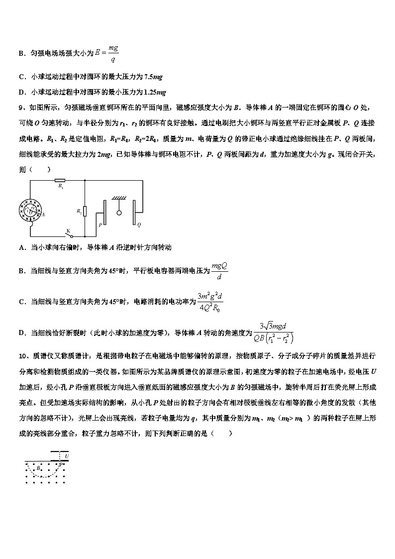 2026届江西省临川市高考物理一模试卷含解析第3页