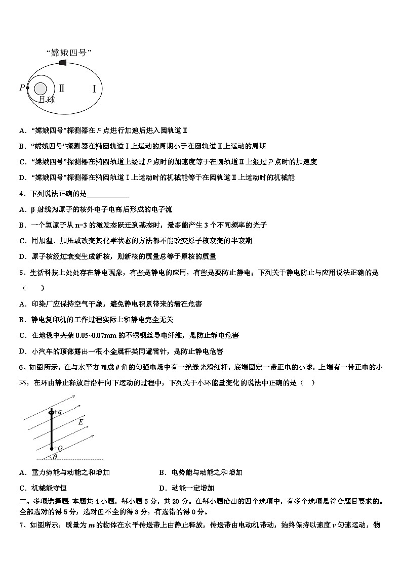 2026届江西省临川一中等九校协作体中学高考物理一模试卷含解析第2页