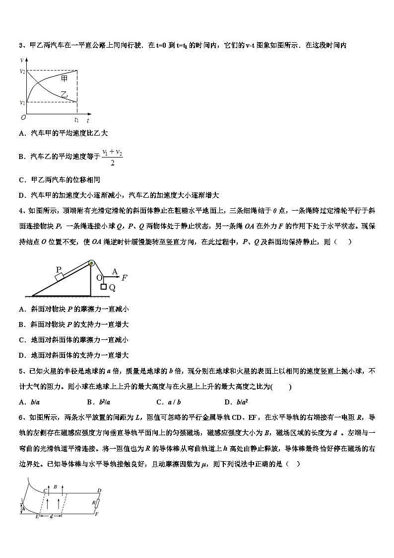 2026届江西省临川一中高考物理押题试卷含解析第2页