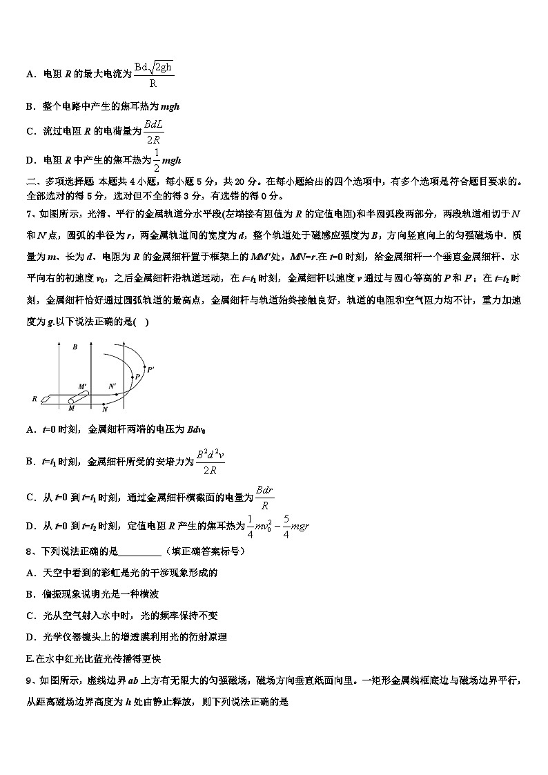 2026届江西省临川一中高考物理押题试卷含解析第3页
