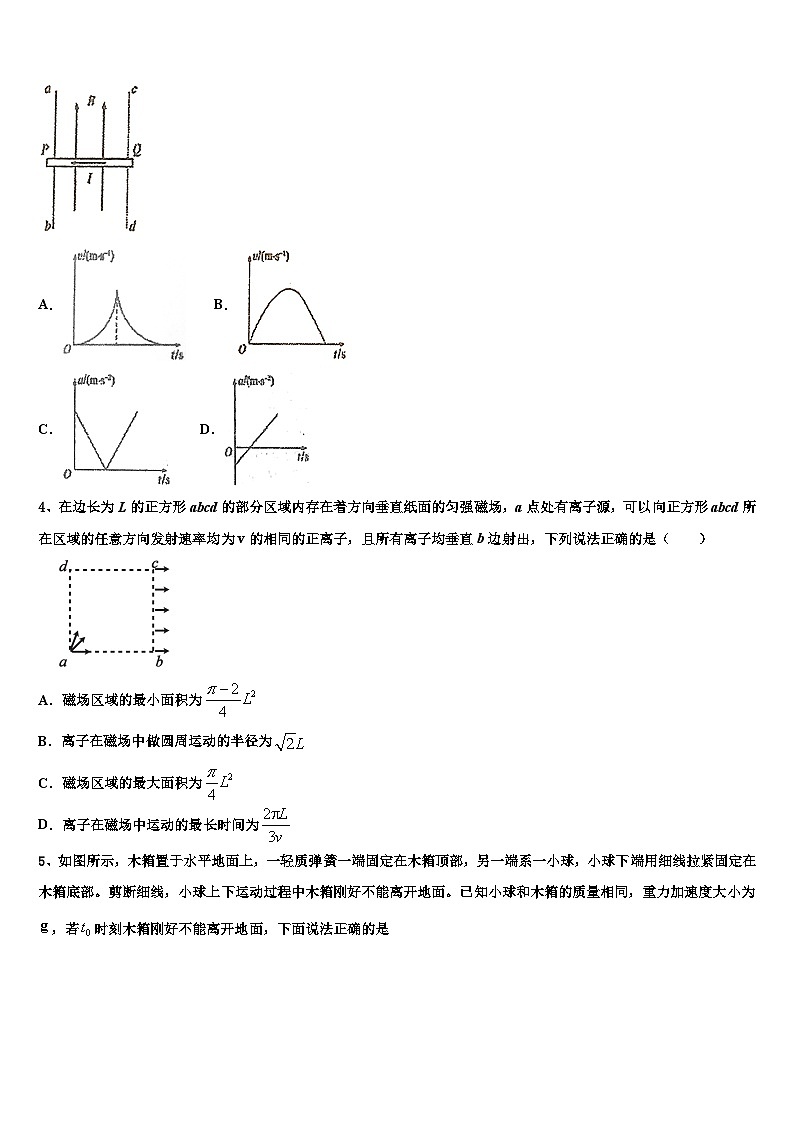 2026届江西省六校高考适应性考试物理试卷含解析第2页