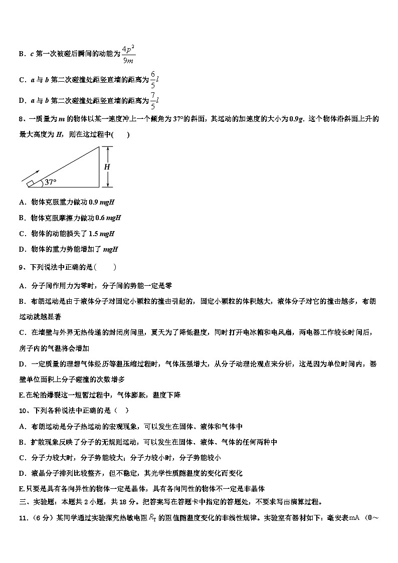 2026届江西省临川一中、玉山一中等九校高三最后一卷物理试卷含解析第3页