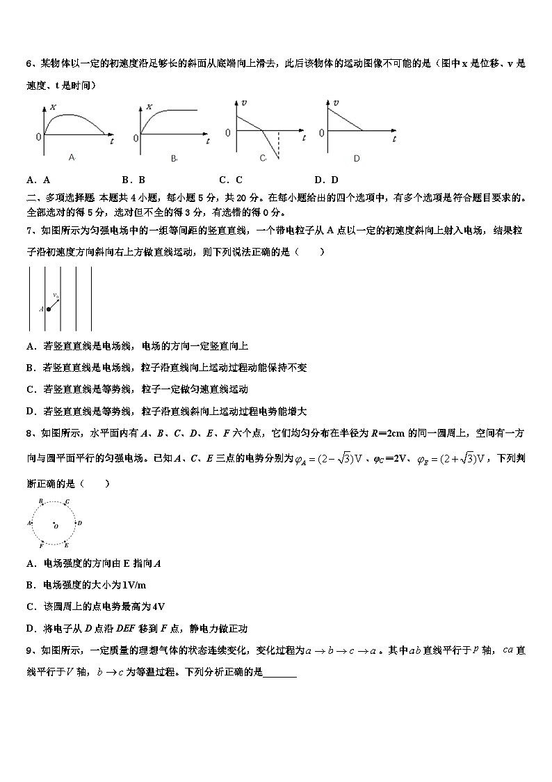 2026届江西省吉安市重点中学高考临考冲刺物理试卷含解析第3页