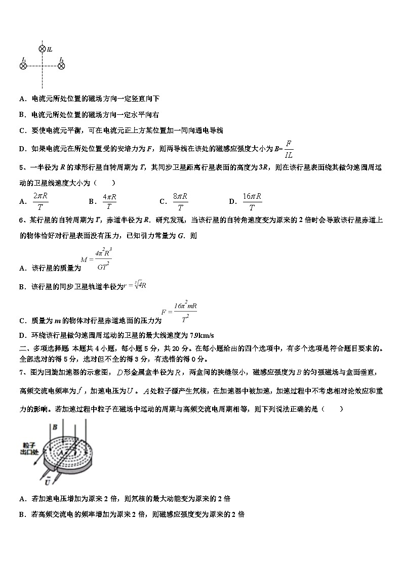 2026届江西省吉安县第三中学高考物理二模试卷含解析第2页