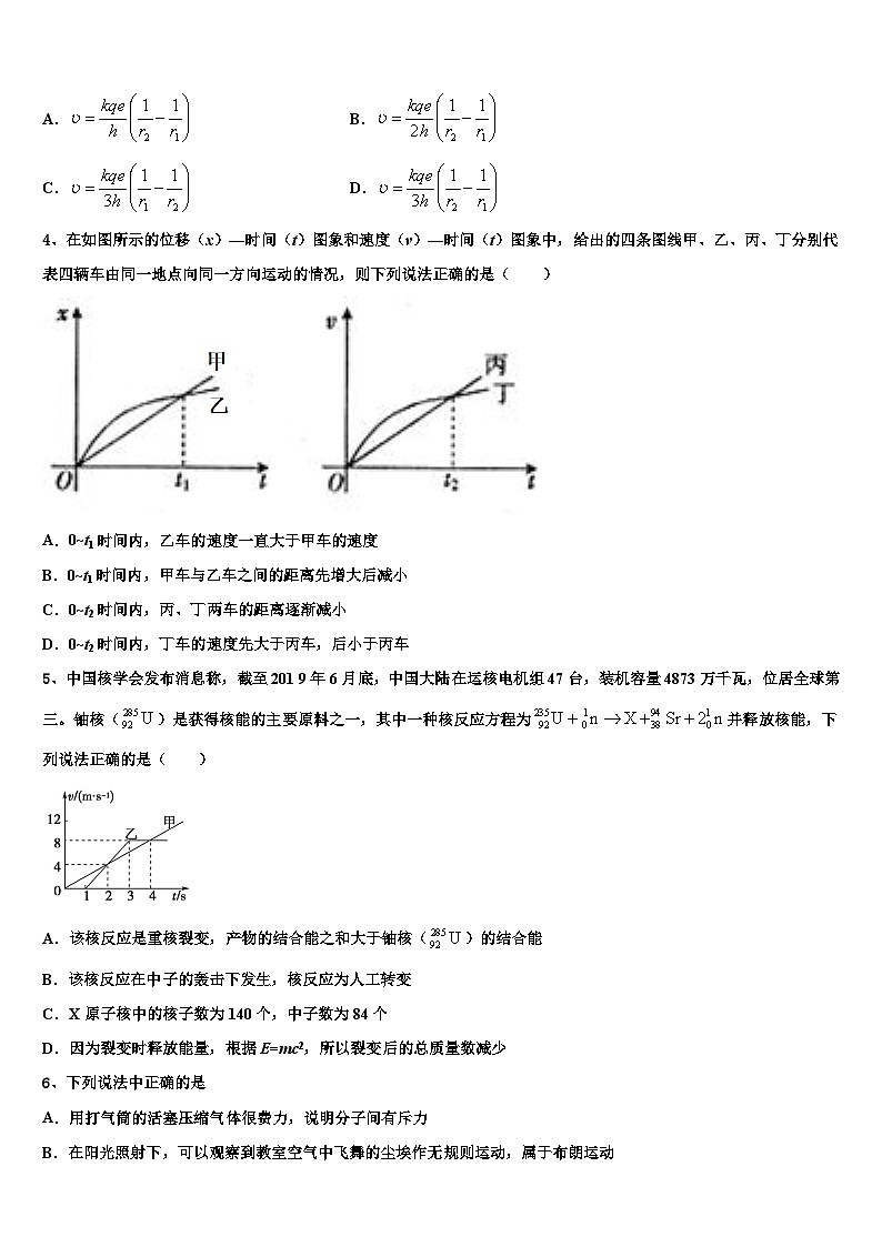 2026届江西省吉安一中等八所重点中学高考临考冲刺物理试卷含解析第2页