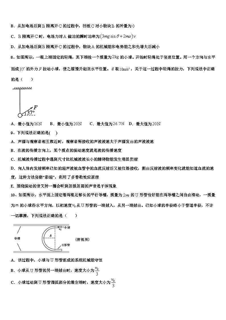 2026届江西省吉安一中高考冲刺押题（最后一卷）物理试卷含解析第3页