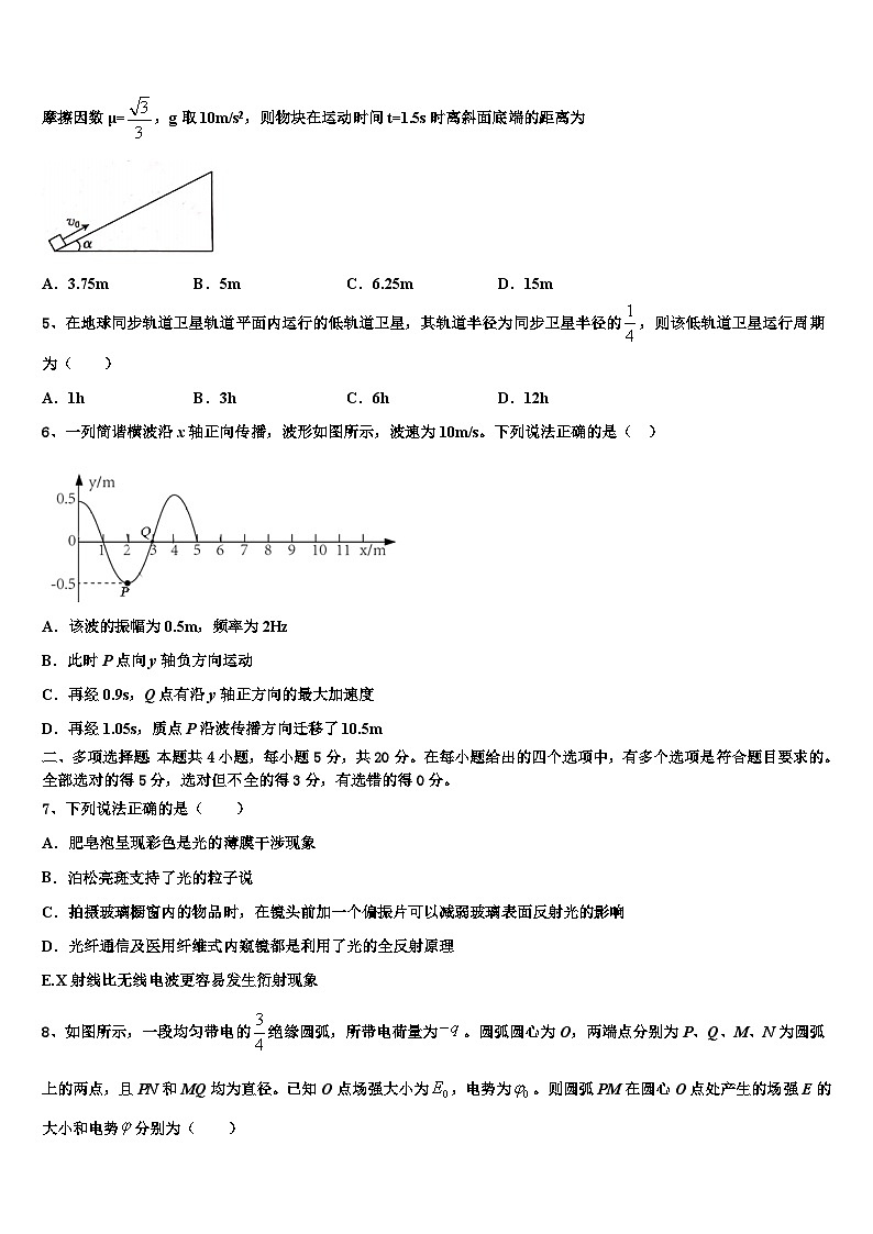 2026届江西省吉安一中高考物理考前最后一卷预测卷含解析第2页