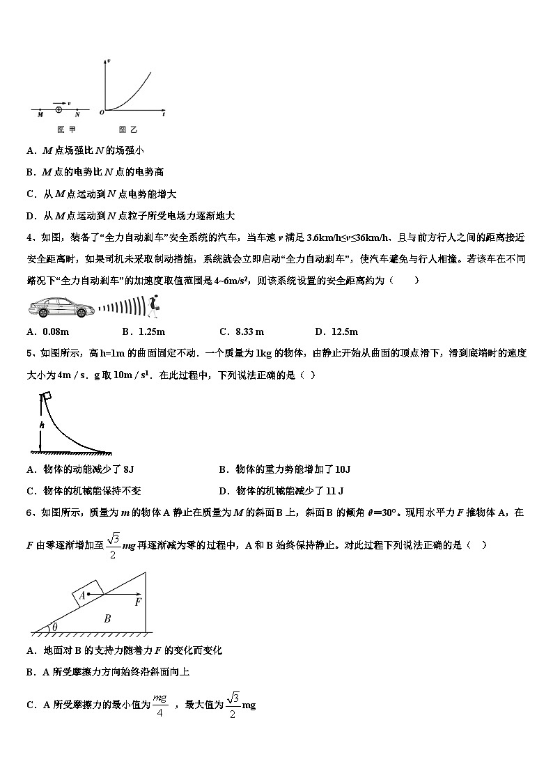 2026届江西省吉水中学高考临考冲刺物理试卷含解析第2页