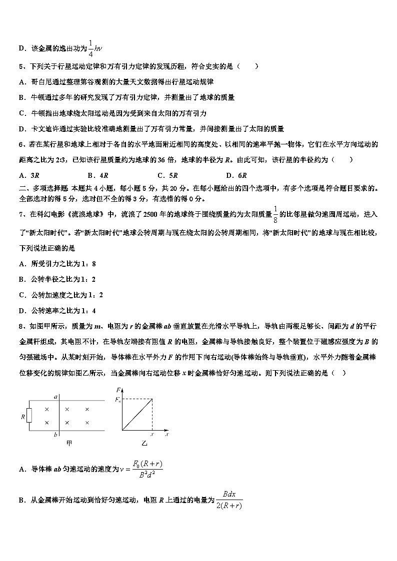 2026届江西省江西师大附中高考适应性考试物理试卷含解析第2页