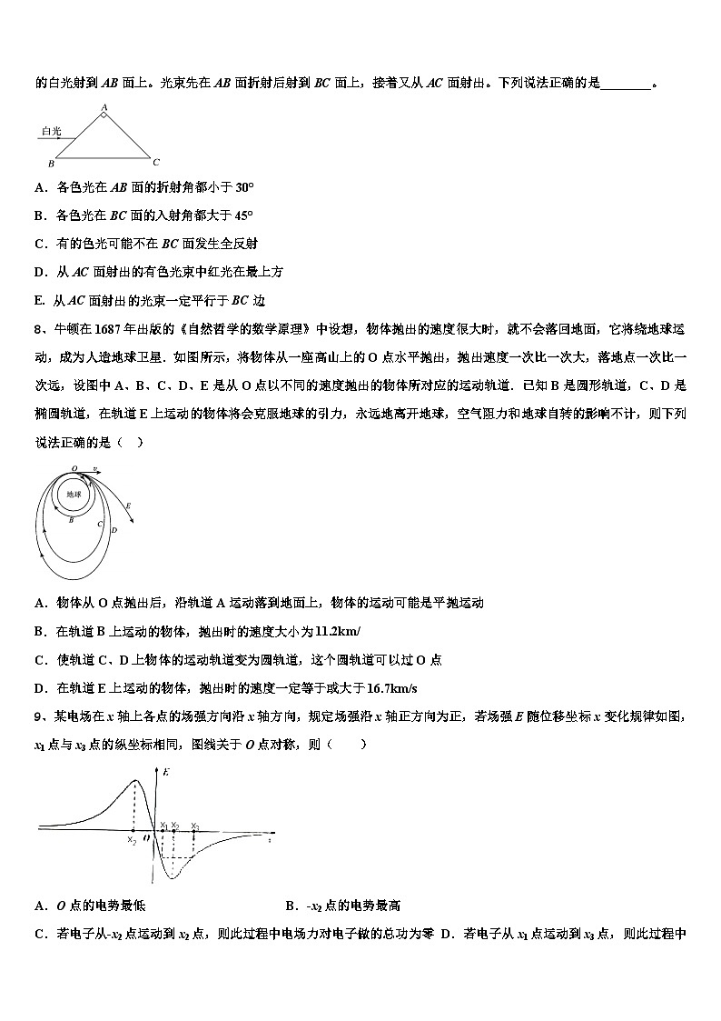 2026届江西省吉安一中等八所重点中学高三下第一次测试物理试题含解析第3页