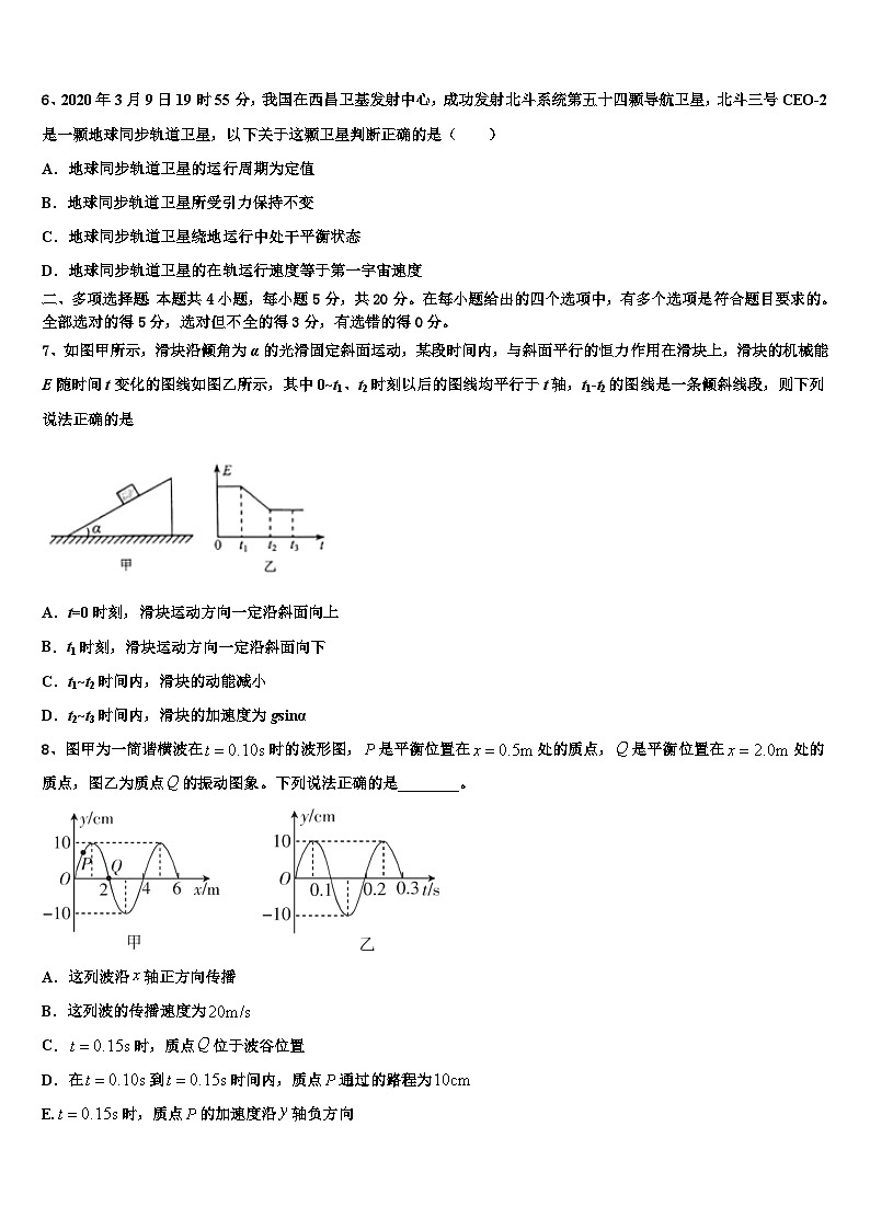 2026届江西省赣州寻乌县第二中学高三3月份模拟考试物理试题含解析第3页