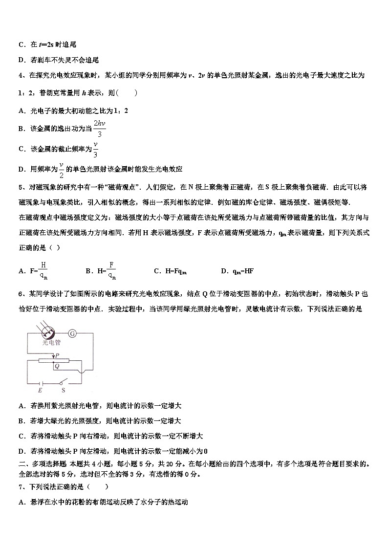 2026届江西省赣州市于都二中高三下学期联合考试物理试题含解析第2页