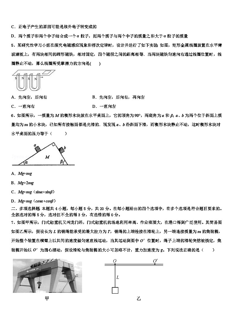 2026届江西省赣州市赣源中学高三（最后冲刺）物理试卷含解析第2页