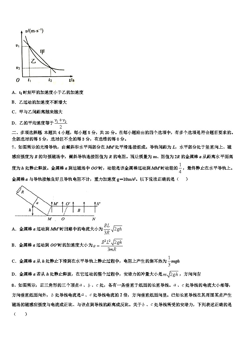 2026届江西省吉安市四校高三最后一卷物理试卷含解析第3页