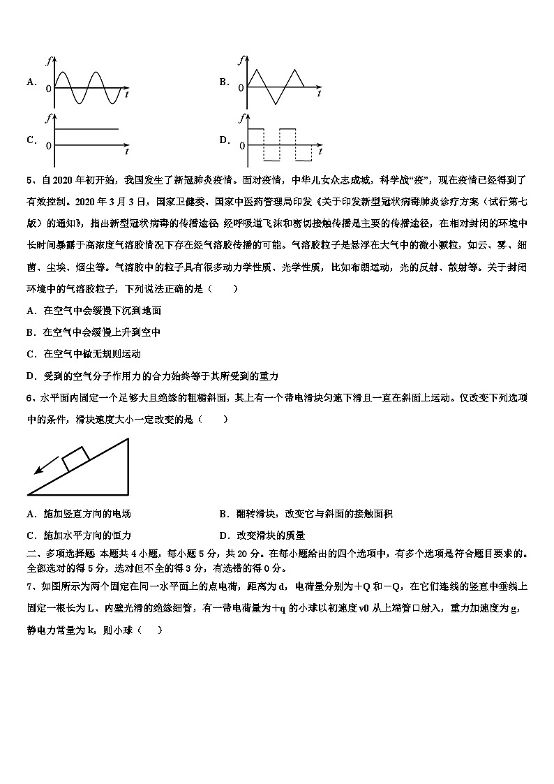 2026届江西省吉安市高三最后一模物理试题含解析第3页