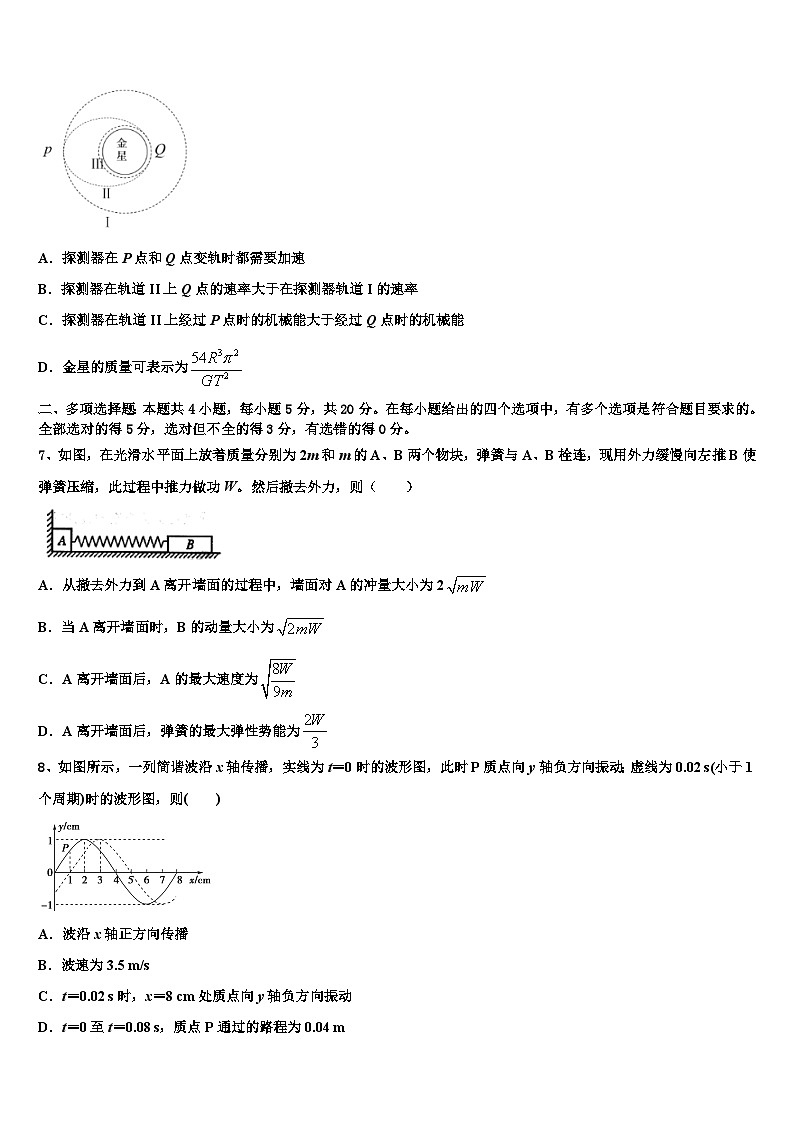 2026届江西省景德镇市浮梁县第一中学高考物理押题试卷含解析第3页