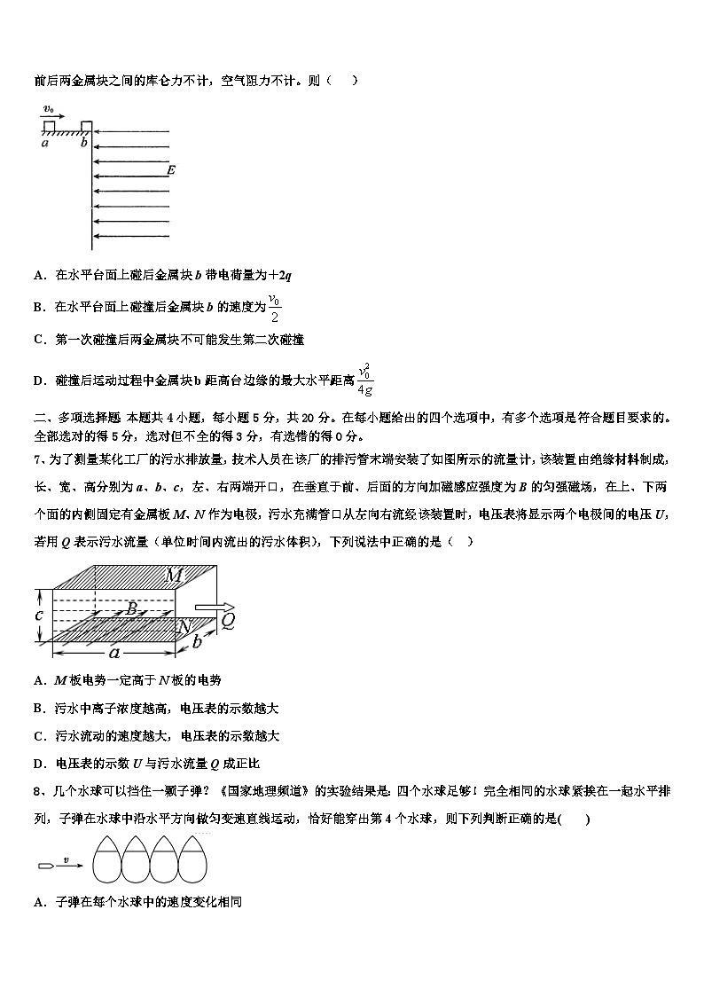 2026届江西省景德镇市浮梁县第一中学高考物理一模试卷含解析第3页