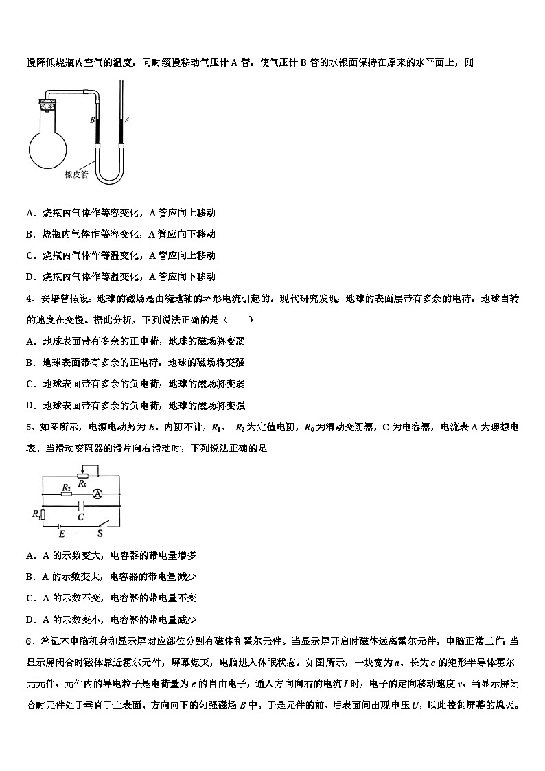 2026届江西省九江第一中学高考仿真卷物理试卷含解析第2页