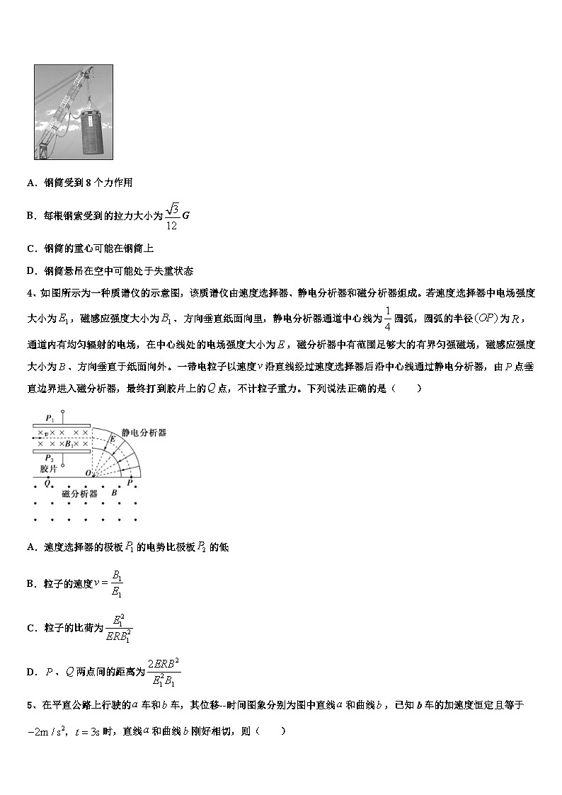 2026届江西省九江市第三中学高考物理四模试卷含解析第2页