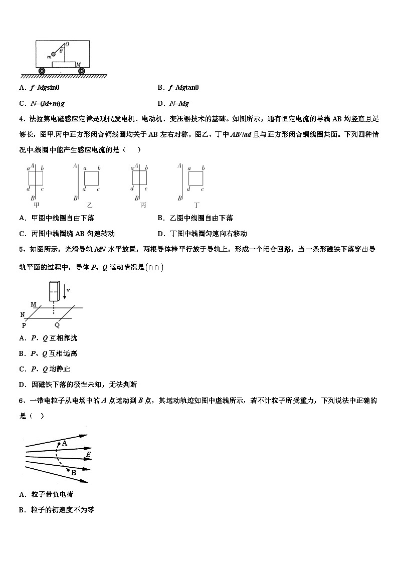 2026届江西省九江市湖口二中高考仿真卷物理试题含解析第2页