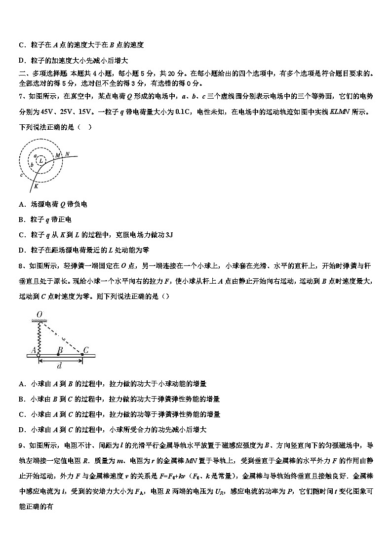 2026届江西省九江市湖口二中高考仿真卷物理试题含解析第3页