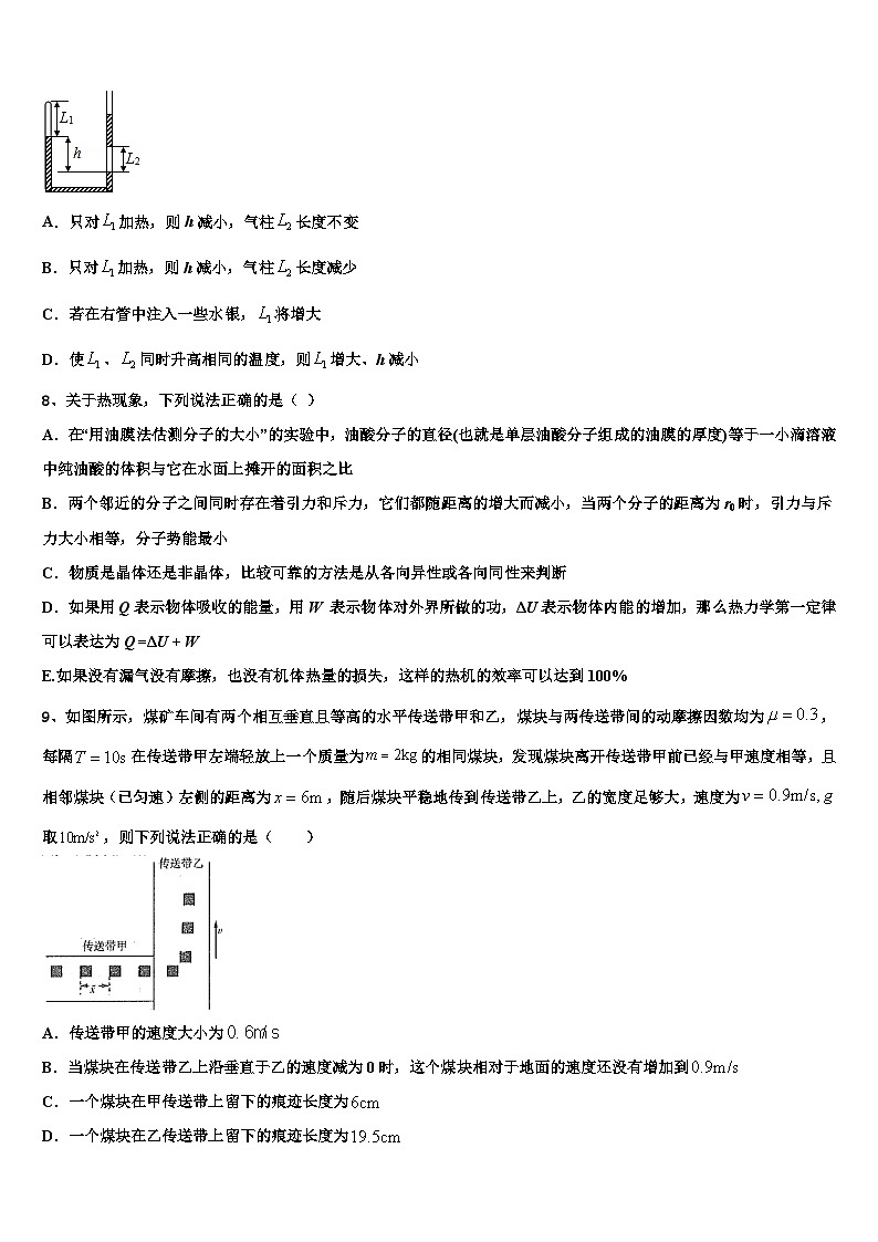 2026届江西省九江市九江第一中学高考物理三模试卷含解析第3页