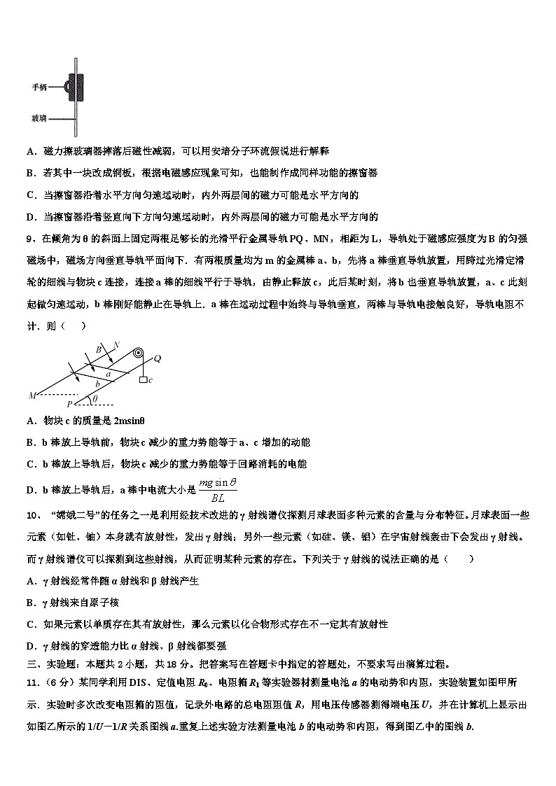 2026届江西省九江同文中学高考物理一模试卷含解析第3页