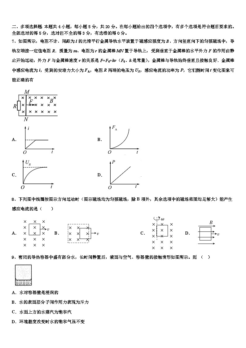 2026届江西省九江一中、临川二中重点中学高考物理五模试卷含解析第3页