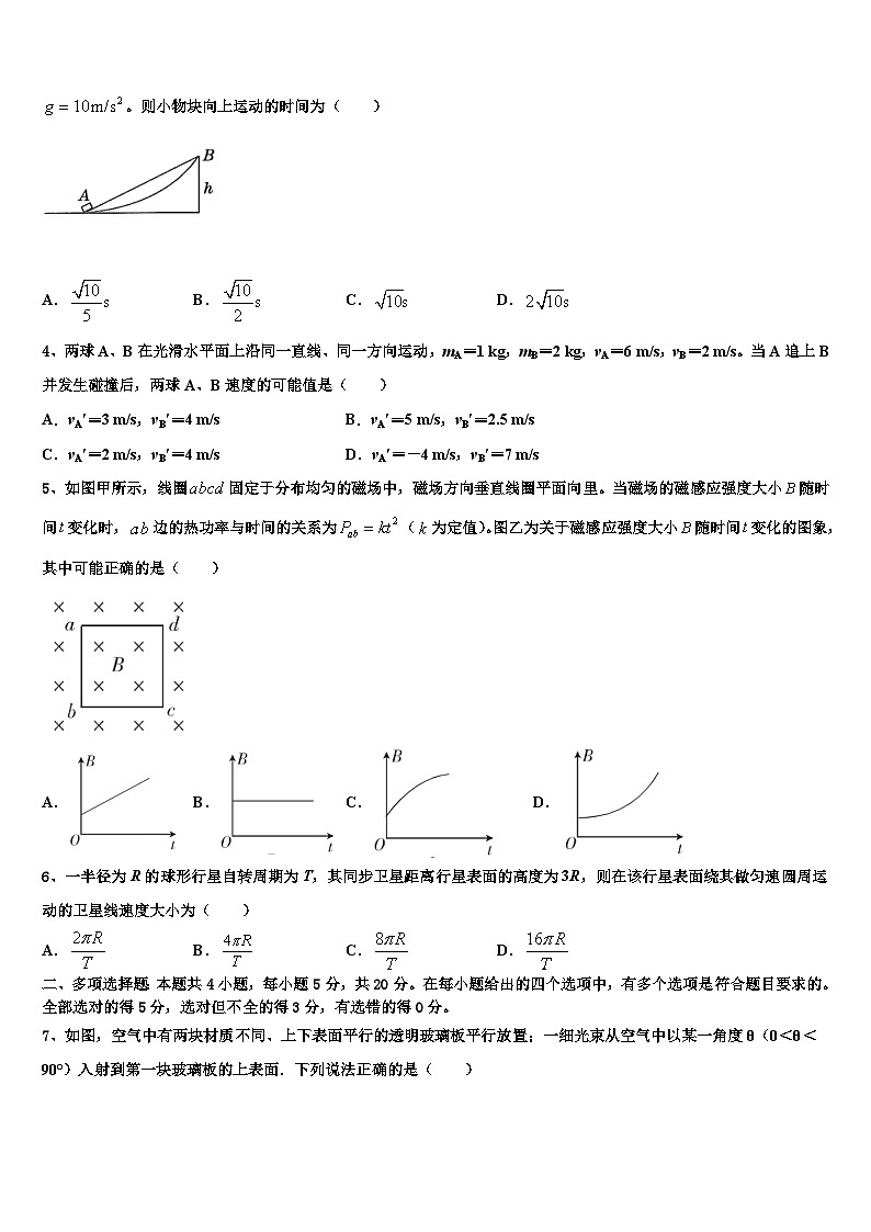 2026届江西省临川第二中学高考冲刺物理模拟试题含解析第2页