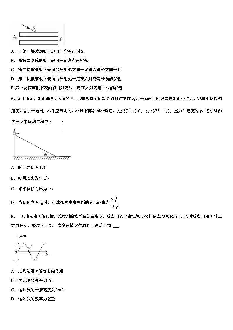 2026届江西省临川第二中学高考冲刺物理模拟试题含解析第3页