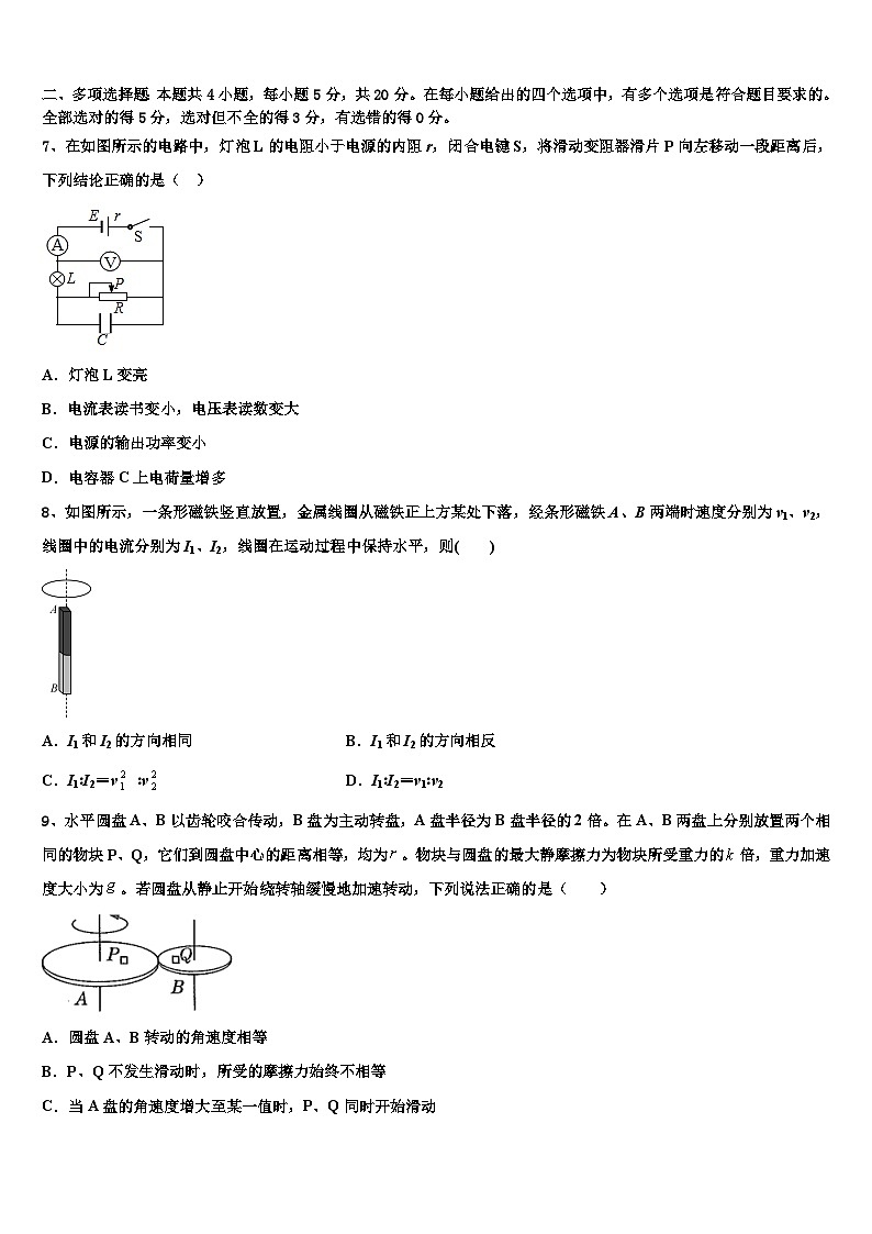 2026届江西省临川二中、新余四中高考仿真卷物理试卷含解析第3页
