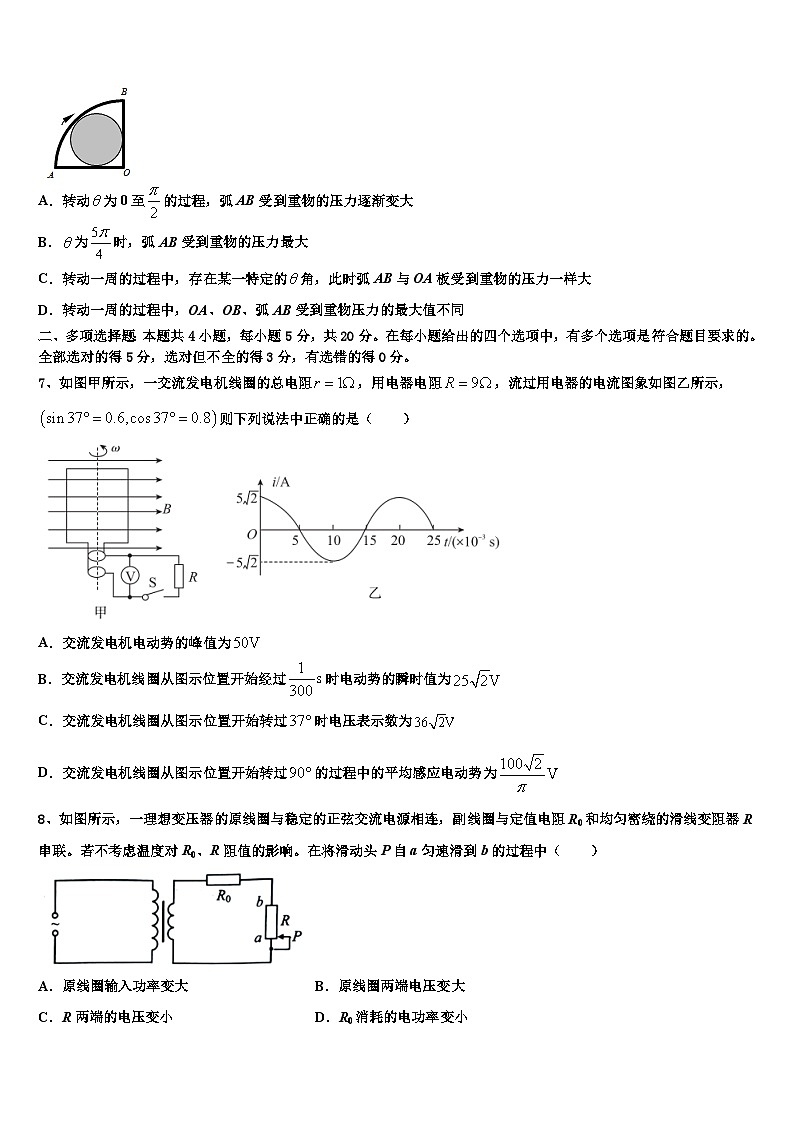 2026届江西省临川市第一中学高考物理考前最后一卷预测卷含解析第3页