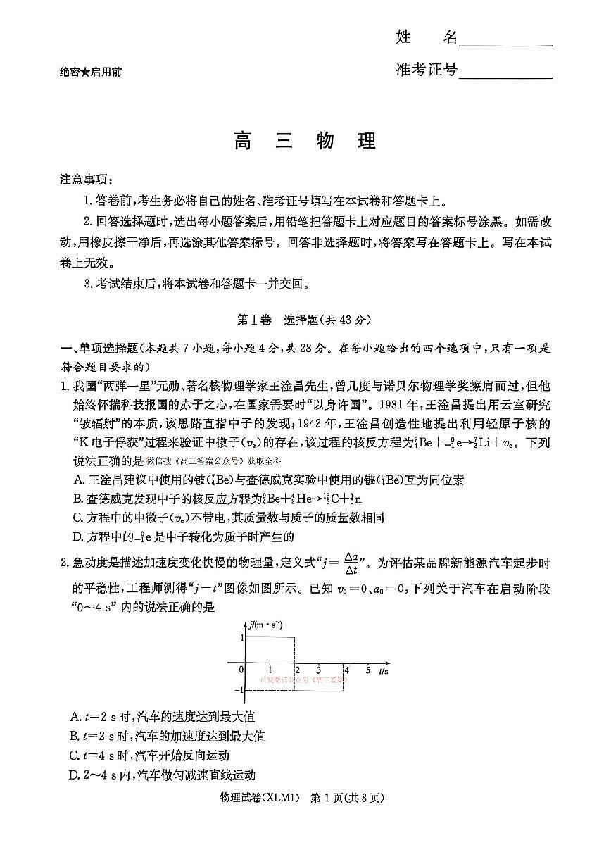 物理第1页