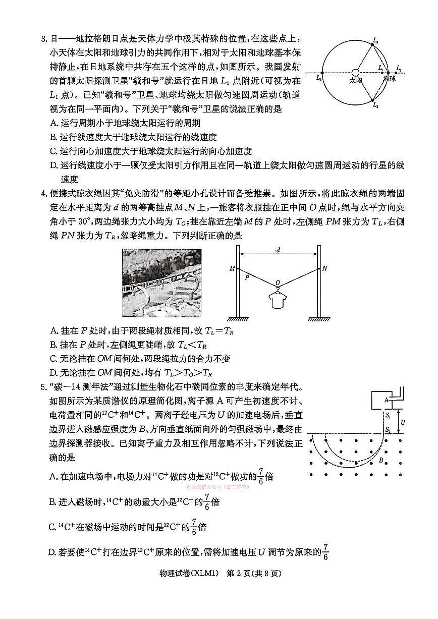 物理第2页