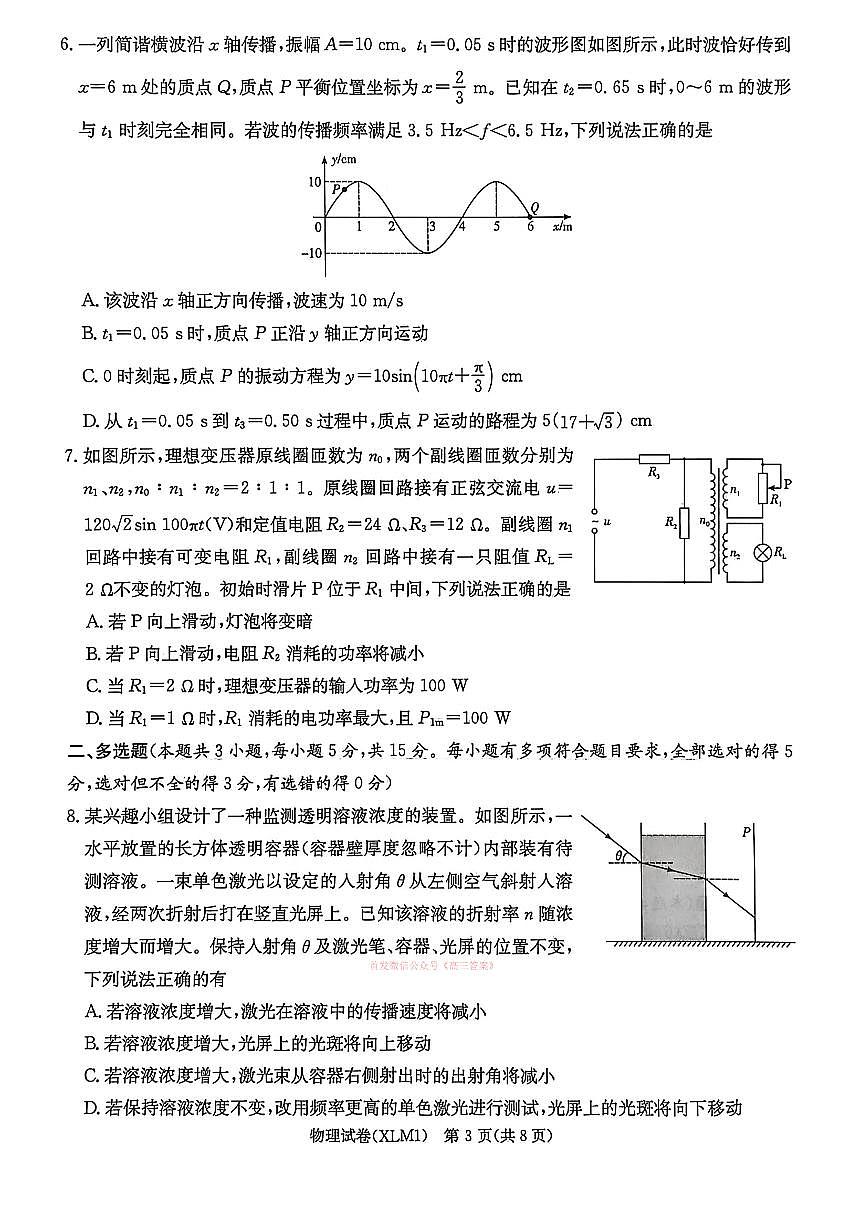 物理第3页