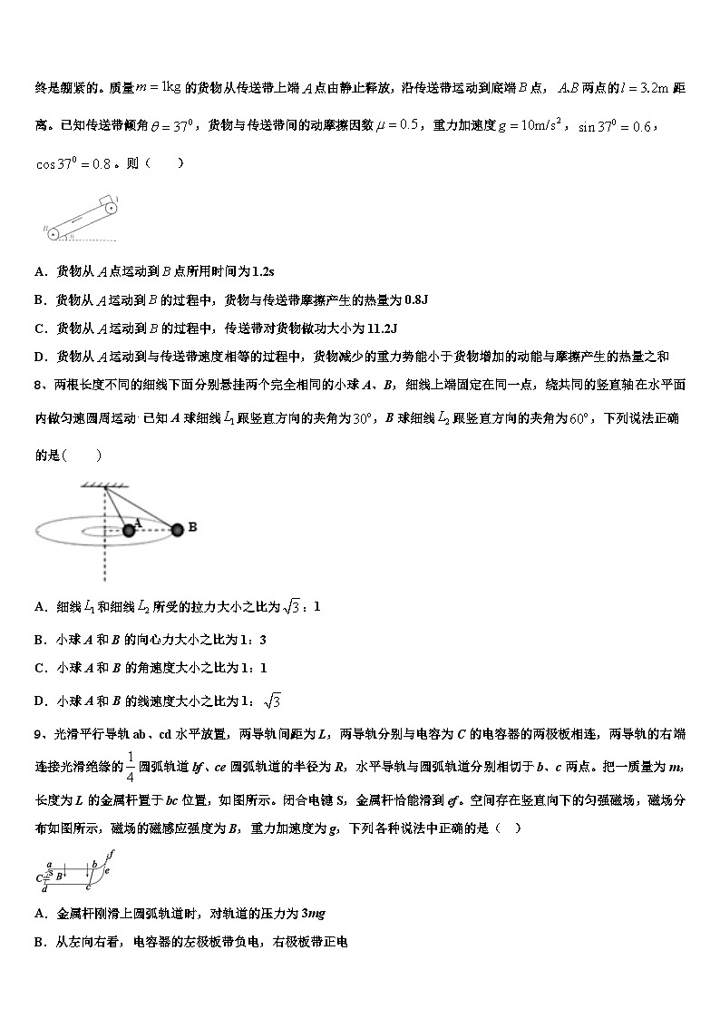 2026届江西省临川实验学校高三下学期第五次调研考试物理试题含解析第3页