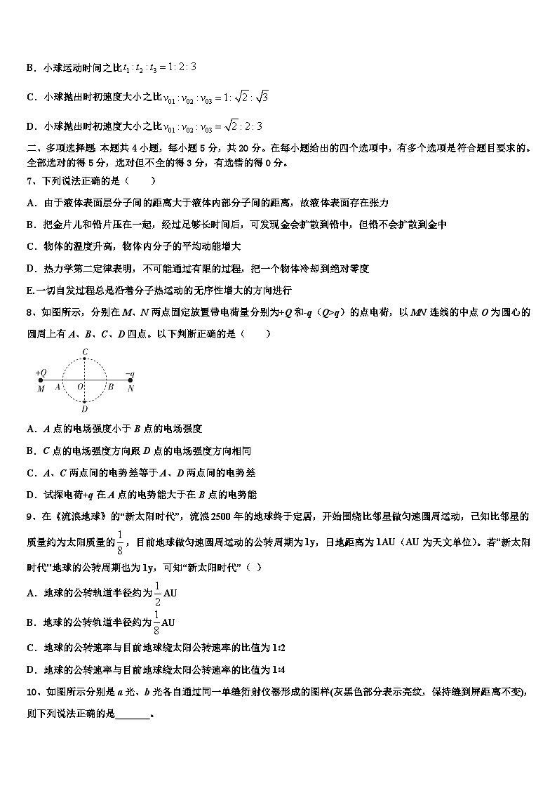 2026届江西省临川第二中学高三冲刺模拟物理试卷含解析第3页