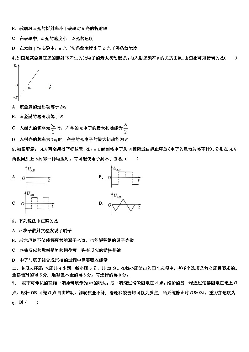 2026届江西省临川区第一中学高三3月份模拟考试物理试题含解析第2页