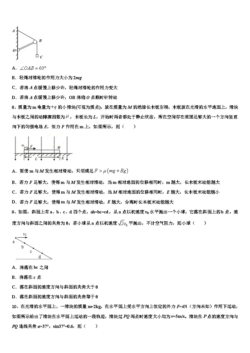 2026届江西省临川区第一中学高三3月份模拟考试物理试题含解析第3页