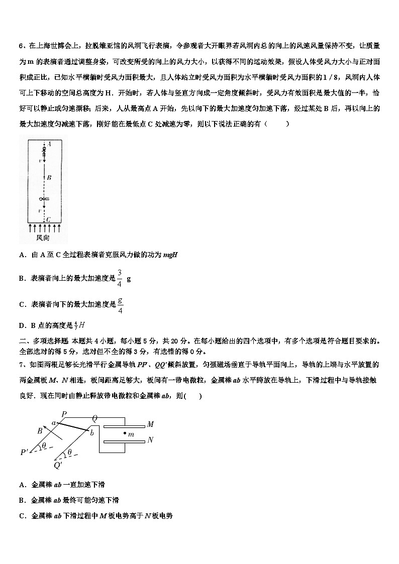 2026届江西省九所重点中学高三下学期第五次调研考试物理试题含解析第3页
