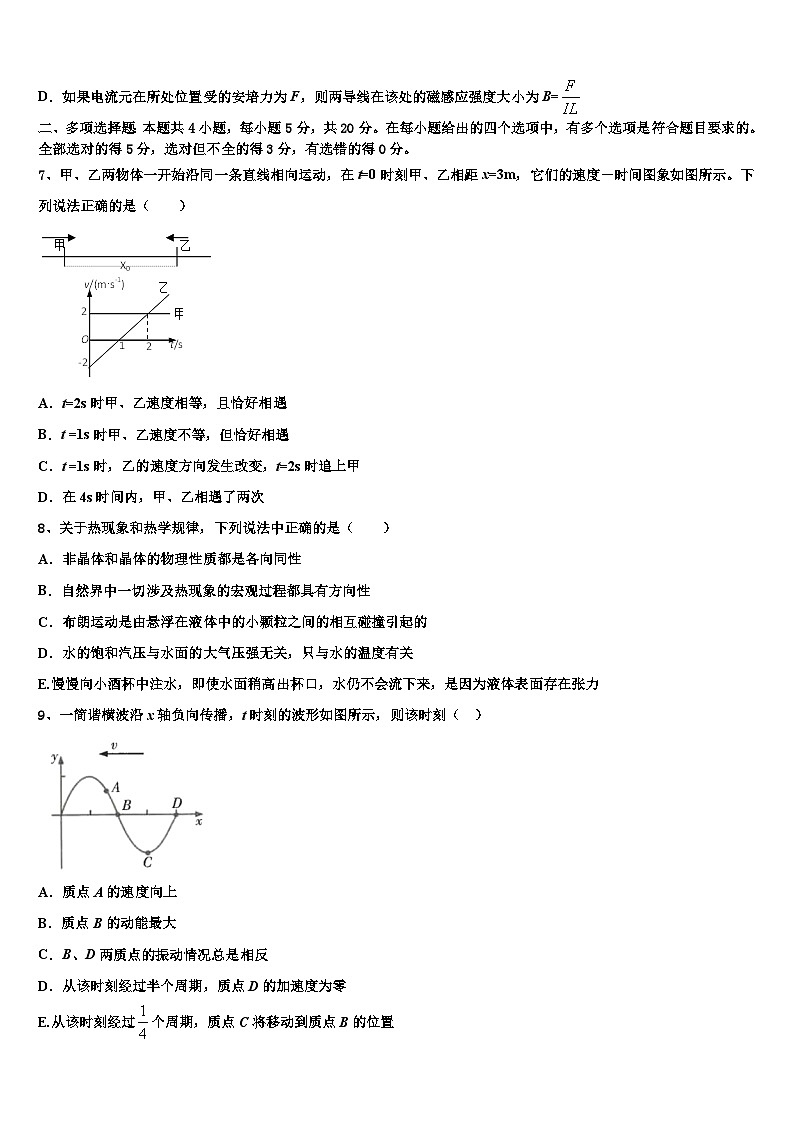 2026届江西省九江市第三中学高三冲刺模拟物理试卷含解析第3页