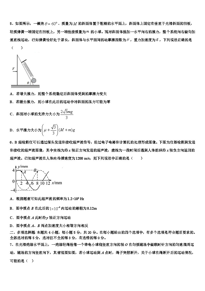 2026届江西省景德镇市高三（最后冲刺）物理试卷含解析第2页