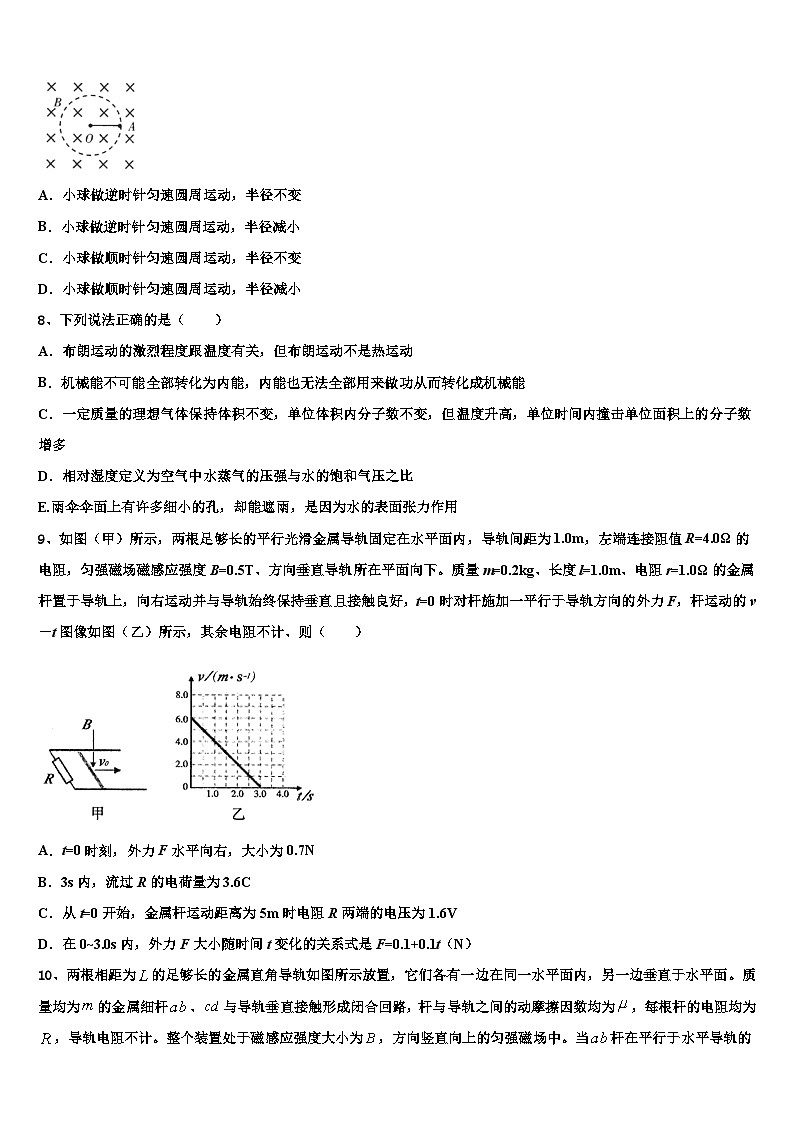 2026届江西省景德镇市高三（最后冲刺）物理试卷含解析第3页