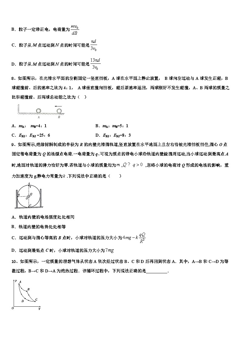 2026届江西省景德镇市浮梁县第一中学高三下学期联考物理试题含解析第3页
