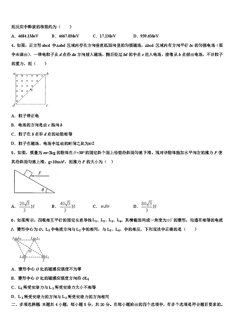 2026届江西省金溪县第一中学高三下学期联考物理试题含解析第2页